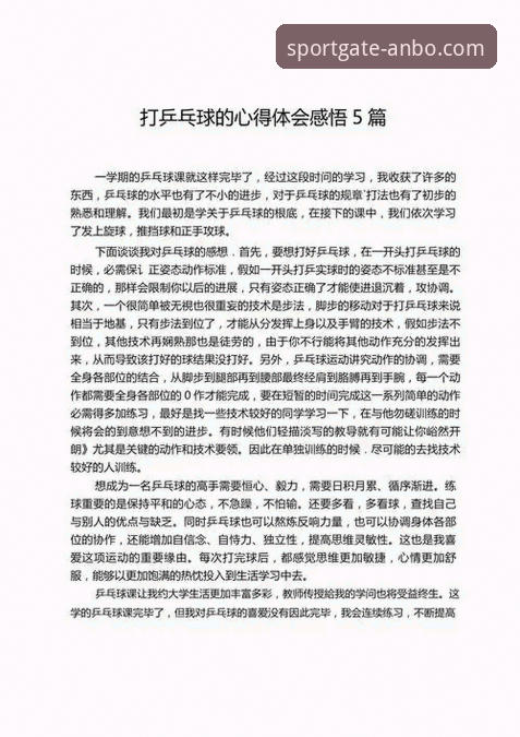 资深赛事迷实战经验：安博体育赛事直播的流畅体验与最新版本使用心得